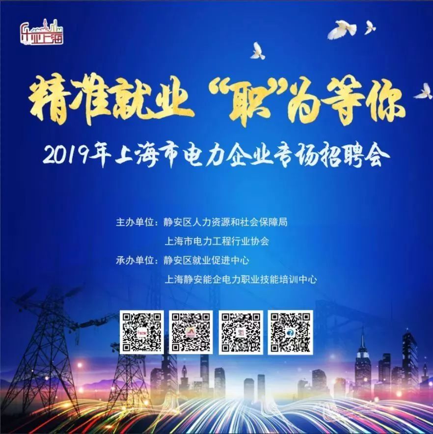 上海招聘58_上海 浦东新区58同城网招聘电气设计师招聘公布(3)