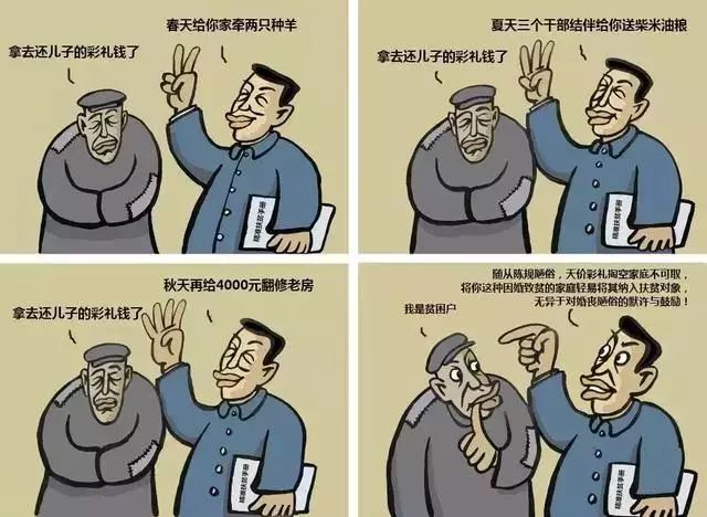 脱贫攻坚扶贫漫画∣不养懒汉让扶贫更精准