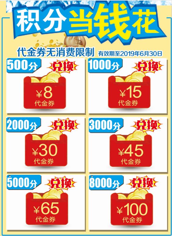 【东方大药店15日-19日】炎炎夏日里,你是"兑"的人