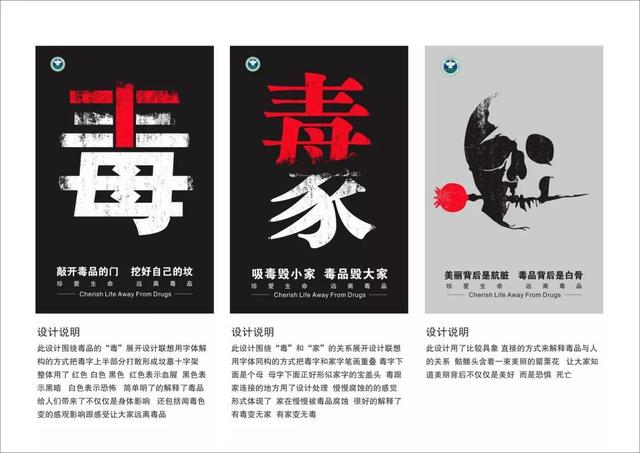 大片即视感!快来欣赏创意满满的禁毒公益海报