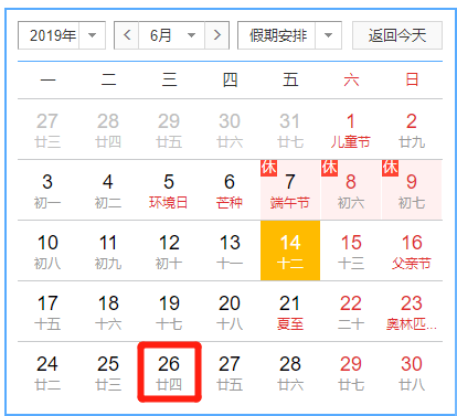 什么时候放假暑假2025年中小学 0ceecf3f347841729164f36050a9c9a3.png