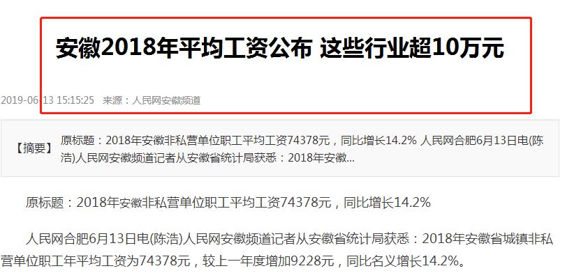 滁州人均收入_滁州职业技术学院(3)