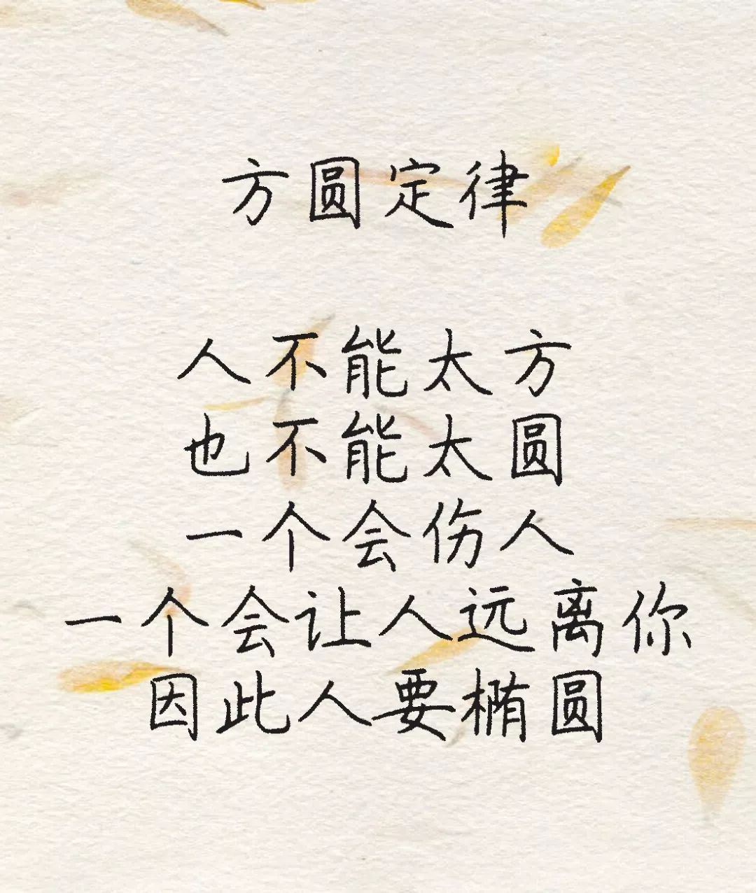 人生经典语录15个 1014ce46e9214920acd3f8243793b54f.jpeg