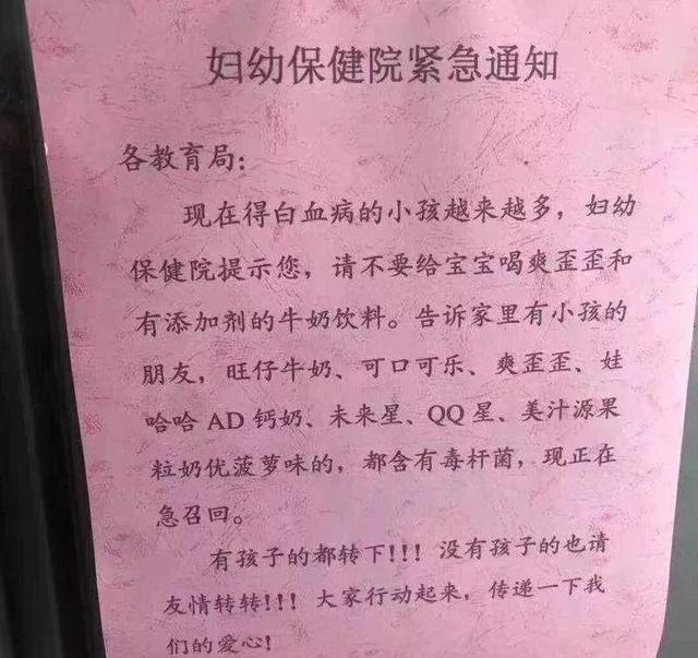                     这些饮料被爆含“肉毒杆菌”，可致白血病？以后娃还能喝饮料吗