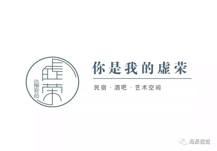 民宿logo这样设计有腔调