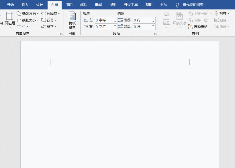 word居然可以制作作业本学会这招帮你省下买作业本的钱