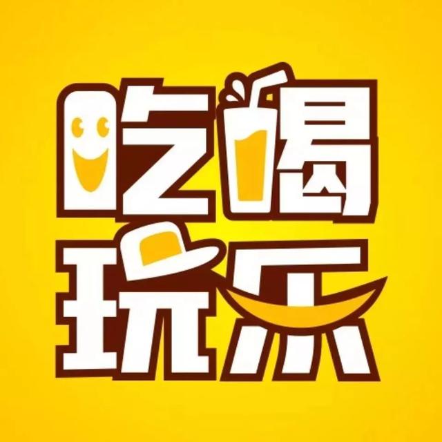 福清全城吃喝玩乐1元起,粉丝狂欢节来了.