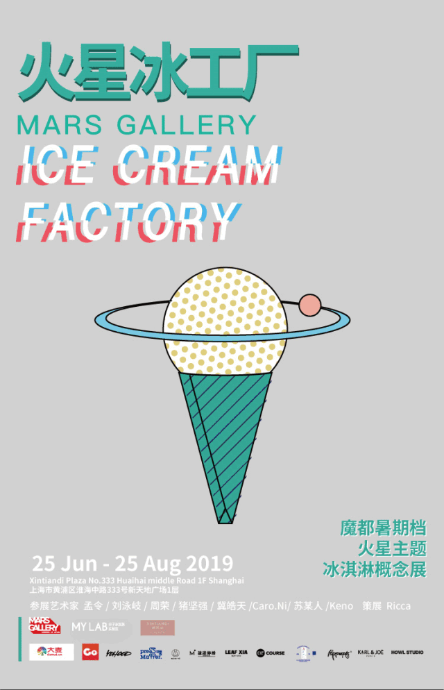 然而魔都有家巨任性的甜品店,以 独特的分子冰淇淋虏获大家的心.