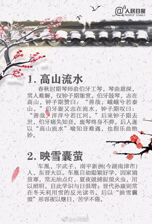 成语什么千明_成语故事图片(2)