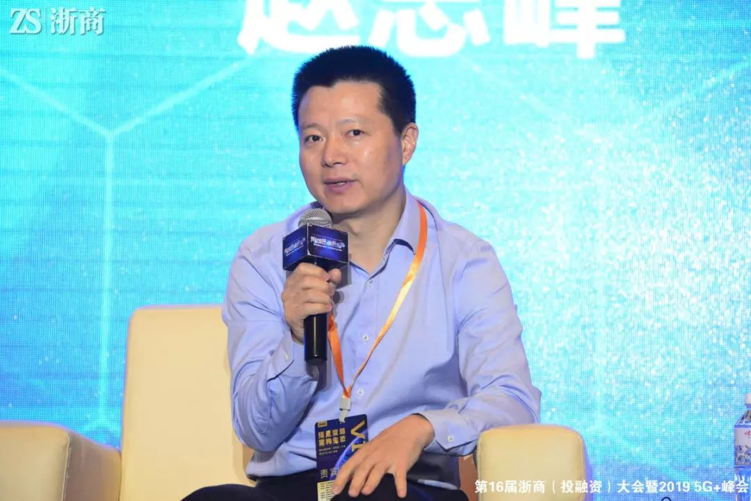 之江实验室科研发展部部长赵志峰5g为我们提供了一个从现在信息社会向