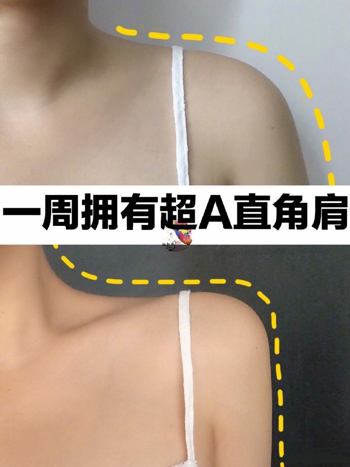 如何拥有直角肩 1a5127986f56433bb04759e6944d8f06.jpeg