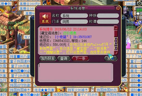 梦幻西游:打图盘丝号,上号寻找惊喜_宝宝