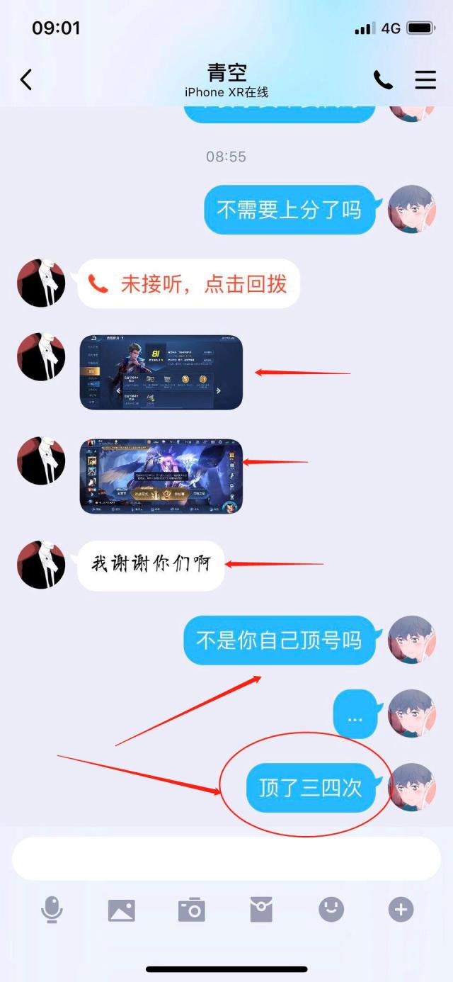 qq号带游戏出售多少钱
