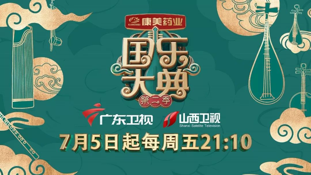 盛世国乐古筝曲简谱_盛世国乐简谱(2)