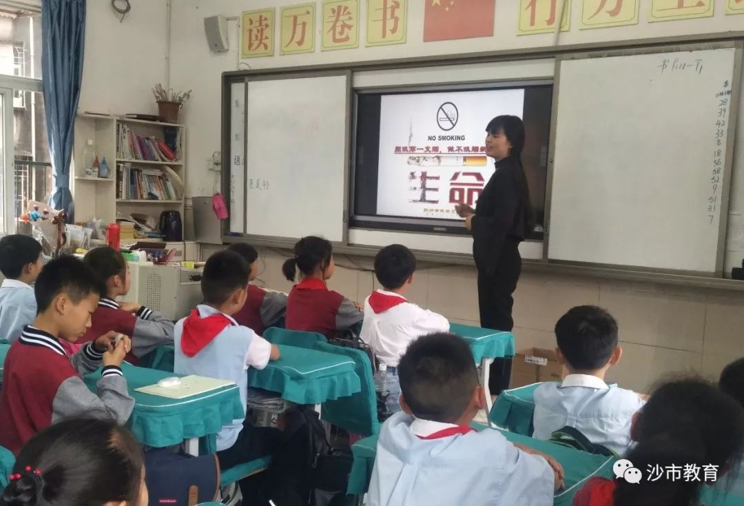 张居正小学开展禁烟宣传教育活动