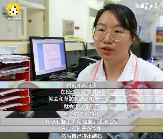                     过度补钙危害大，别再给孩子盲目补钙了！