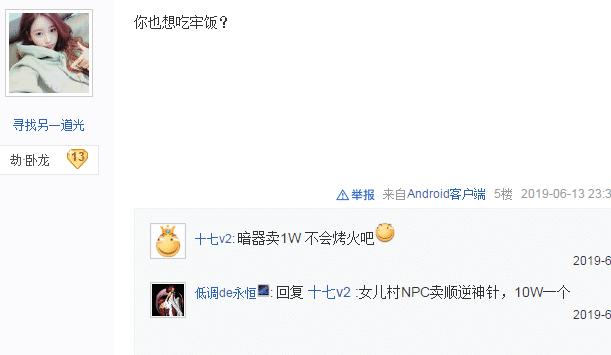 火猜一个成语梦幻西游_梦幻西游成语验证