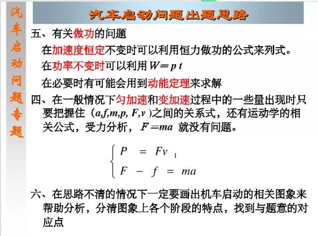 高中物理必修二知识点总结(期末必备)