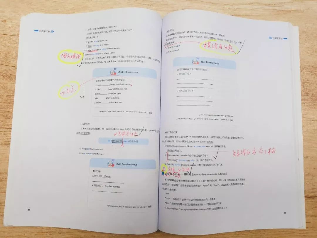 提高法语学习入门速率,我推荐这本教辅书
