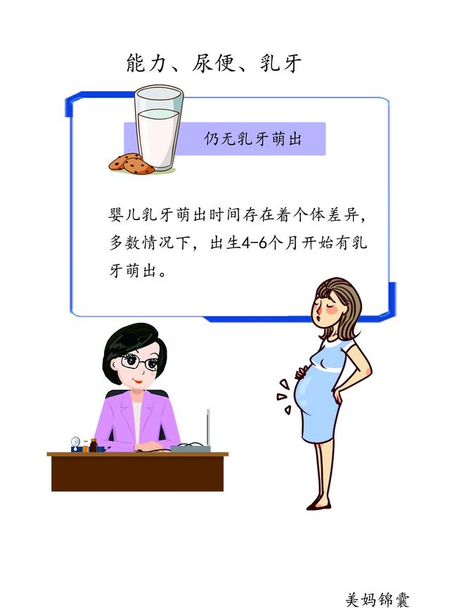                     一岁左右的宝宝无乳牙萌出的原因有哪些？