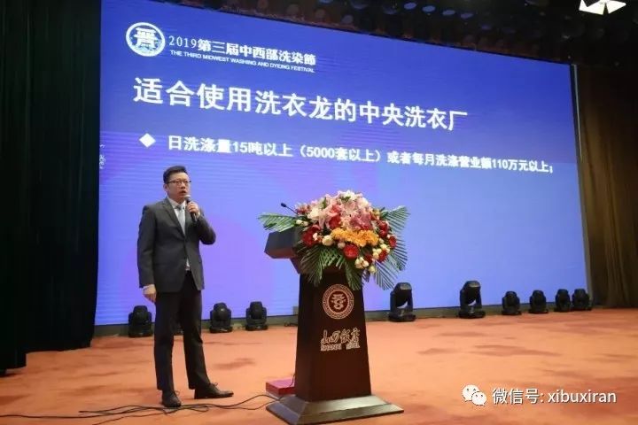 2019年第三届中国中西部洗染节花束暨圆满落下帷幕