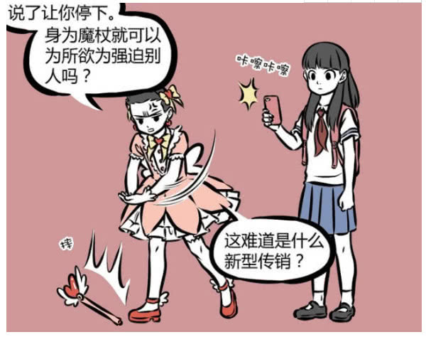 非人哉哪吒被仙女魔杖附身化身粉红小可爱萌倒一片小迷妹