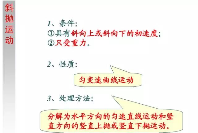 高中物理必修二知识点总结(期末必备)