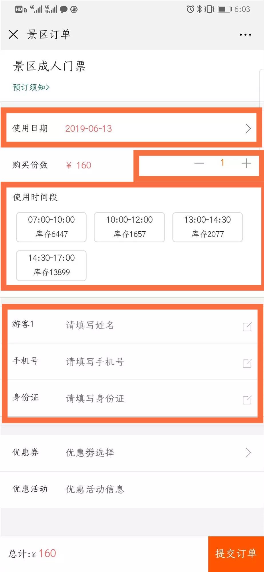 如何预约景点门票呢 2ba8bbd298f04f8db877f4f249968477.jpeg