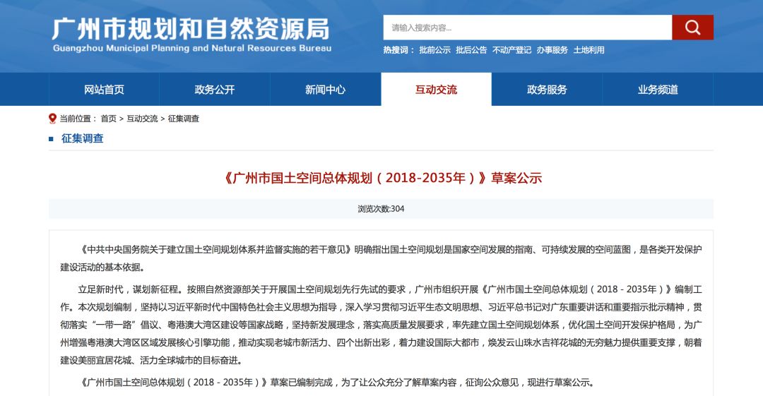 广州市常住人口_广州2035年总体规划 常住人口控制在2000万左右(2)