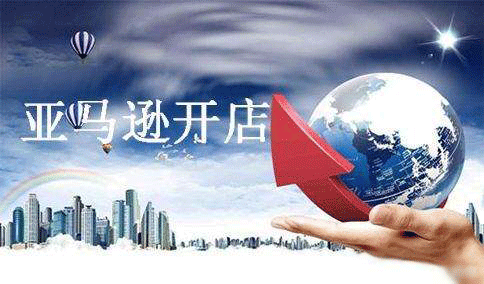 做亚马逊无货源跨境电商，最不应该触碰的9条亚马逊红线！