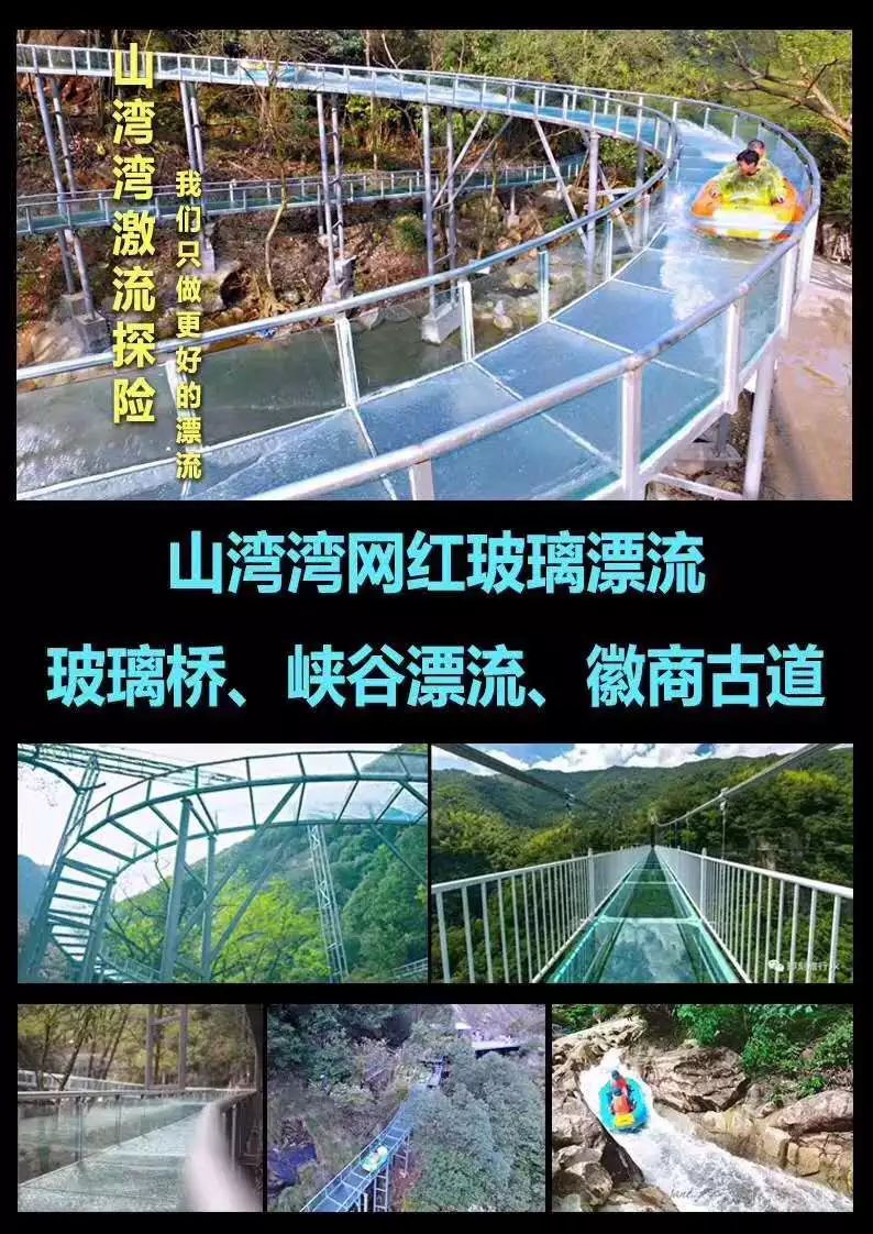 游浙西小黄山,挑战峡谷玻璃桥 桐庐首次开放山湾湾景区--云飘飘玻璃桥