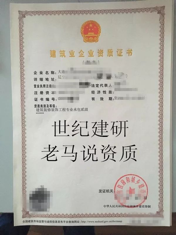 建筑装修装饰专业承包一级,消防设施工程专业承包一级,电子与智能化