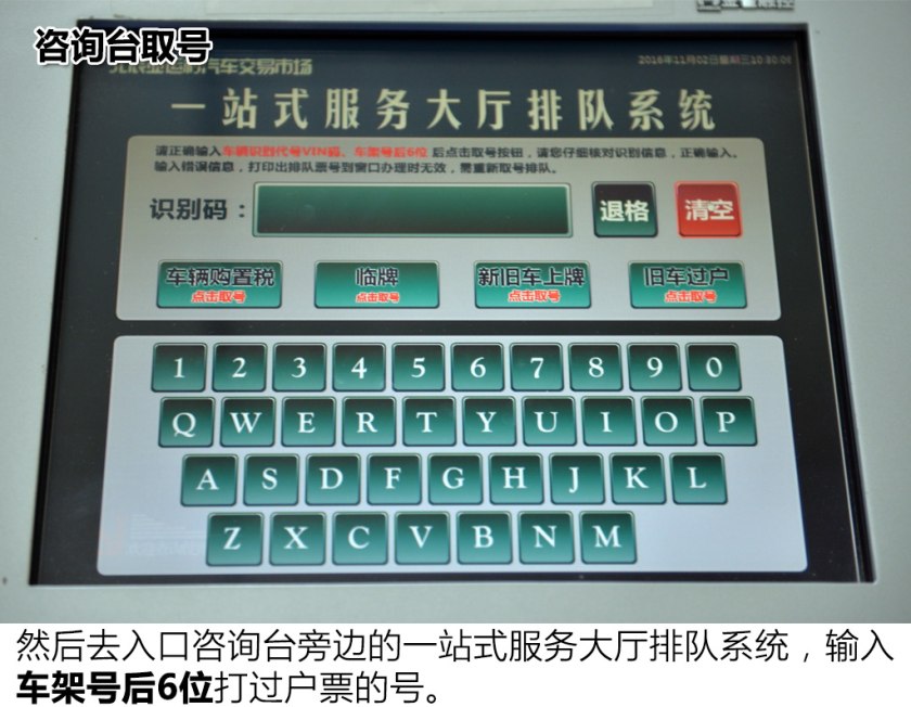 二手車過戶流程,秦志威布局二手車出口
