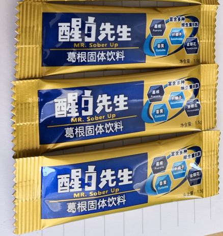 解酒药图片实拍 34b022986fb1454a9024f318b7dd8ed6.png