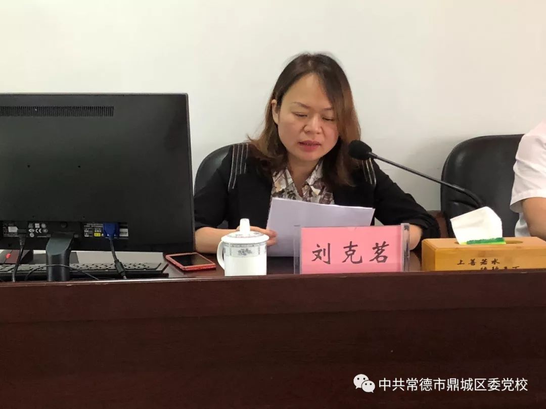 鼎城区2019年第一期科干班结业典礼在区委党校举行