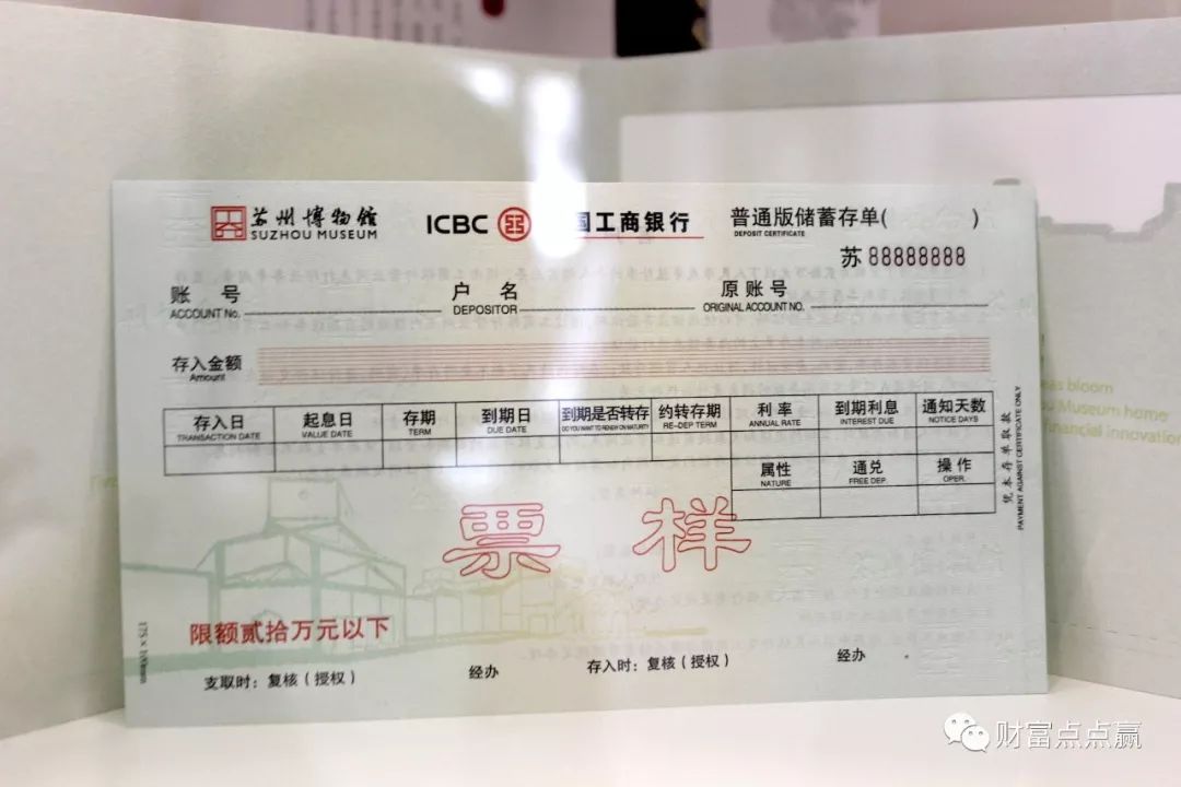 博标志性建筑形象蕴含在存单中赋予了工行储蓄产品独特的文化与情感印记