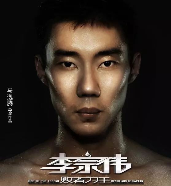 这首歌是送给好兄弟李宗伟的, 常言道:胜者为王,败者为寇, 有一部