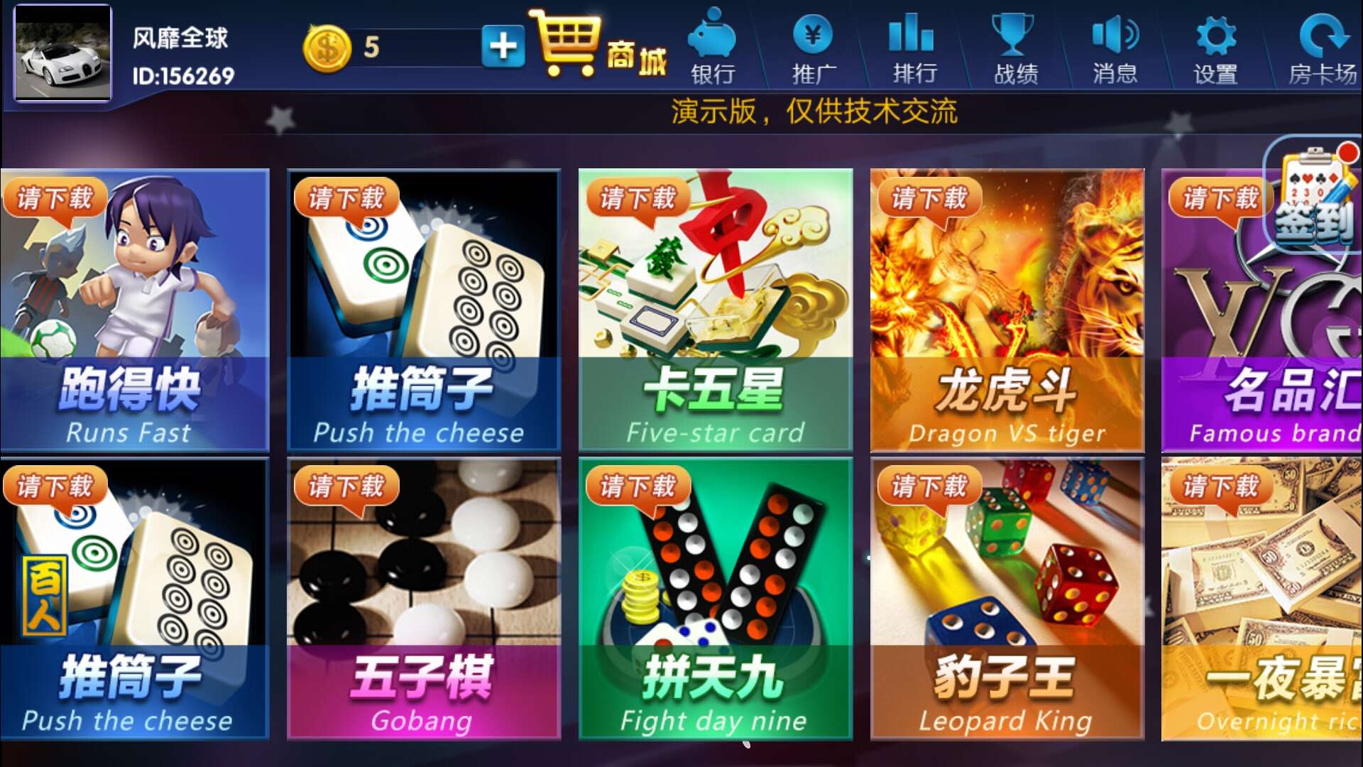 棋牌评测网从棋牌小代理到平台boss,怎么做?