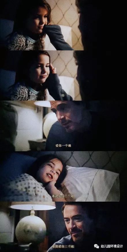 我爱你远远不止三千遍|父亲节幼儿园环创