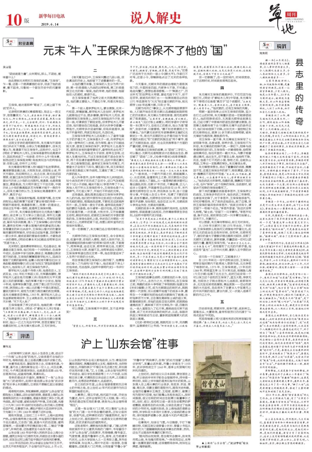 《倚天屠龙记》赵敏的义兄王保保，为啥保不了他的“国”？ | 关山远