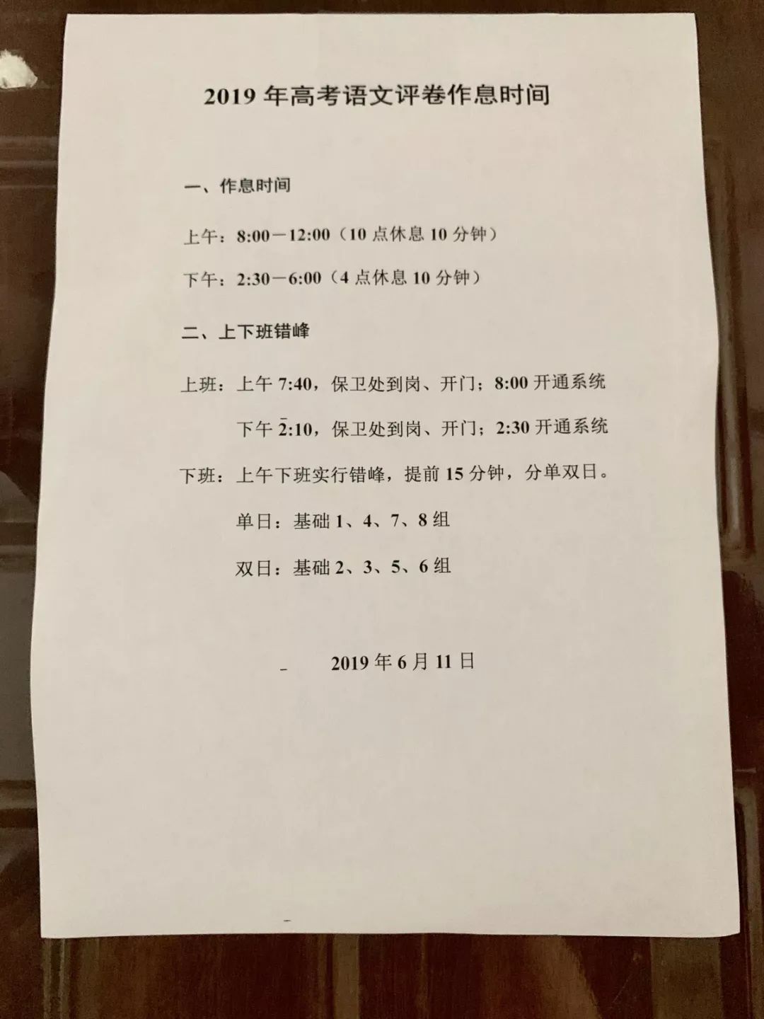 揭秘!华师高考语文阅卷现场直击