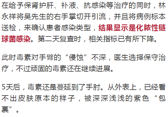 福建一男子洗虾被刺到，9天后肝脏衰竭，差点没命！