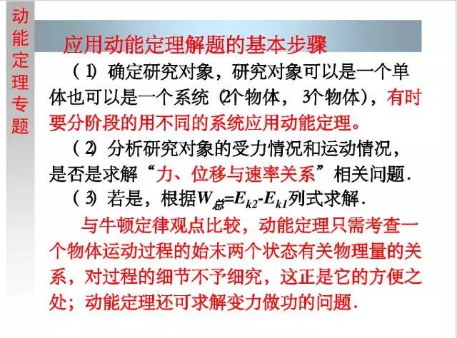 高中物理必修二知识点总结(期末必备)