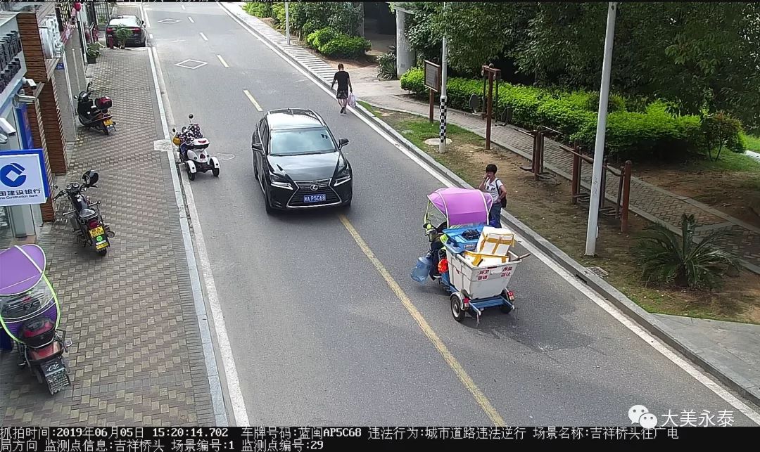 遵规守法 文明行车 交通违法曝光台 第十二期_永泰县