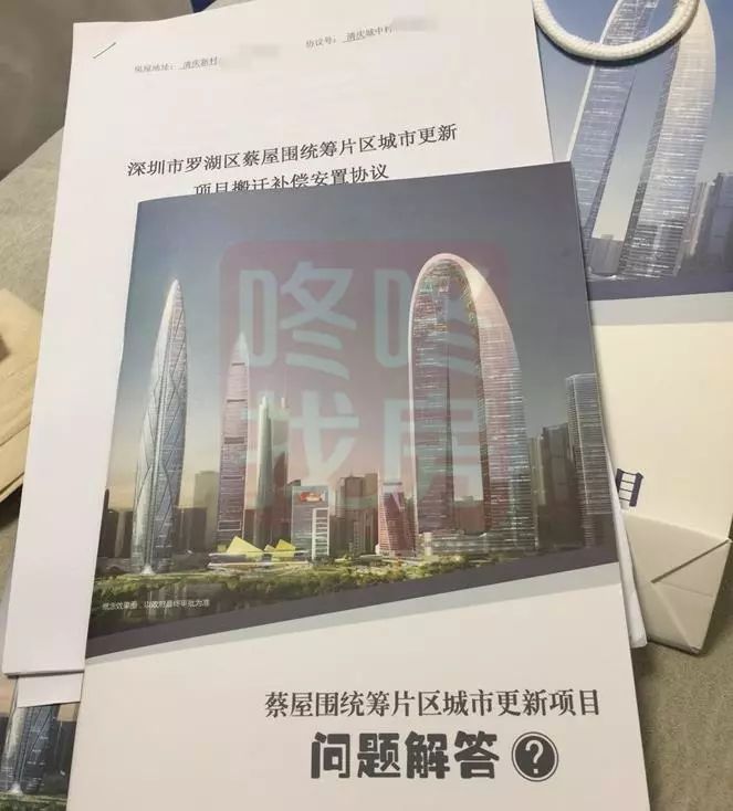 网友爆料蔡屋围拆迁有土豪称补偿22套房估值超1亿