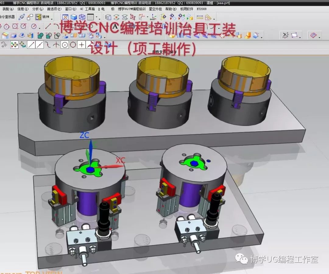 产品批量气动工装设计,需要学习ug/pm产品编程,模具编程,工装夹具设计