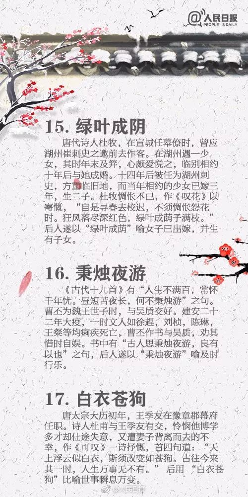 成语明什么唯_成语故事图片