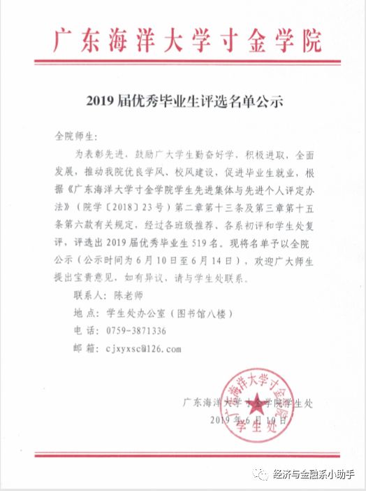 2019广东省海洋经济总量_广东省地图
