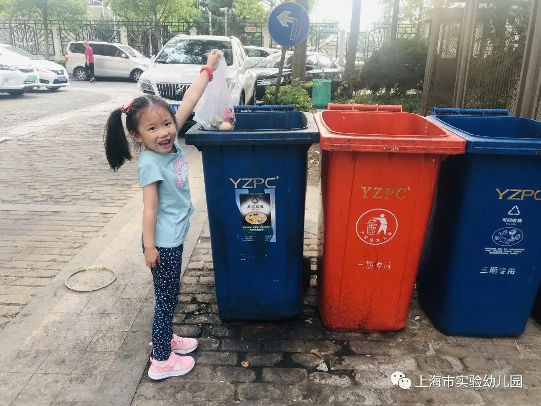 学垃圾分类,做环保达人|上海市实验幼儿园垃圾分类"我