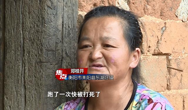 邓桂开:就像看犯人一样被卖给现在的老公后,邓桂开说,自己前5年都过着